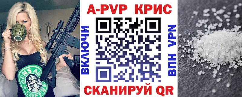 Альфа ПВП кристаллы Пересвет