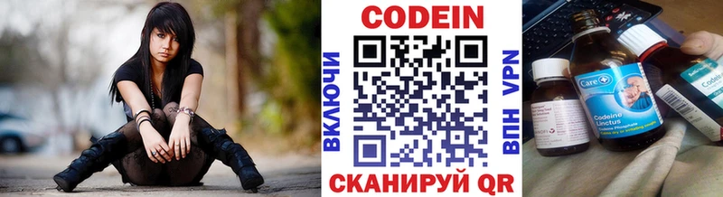 Codein напиток Lean (лин)  где купить наркоту  Пересвет 