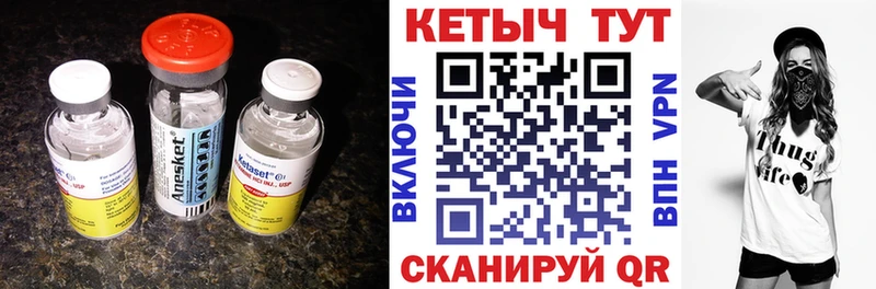 Кетамин VHQ  Пересвет 