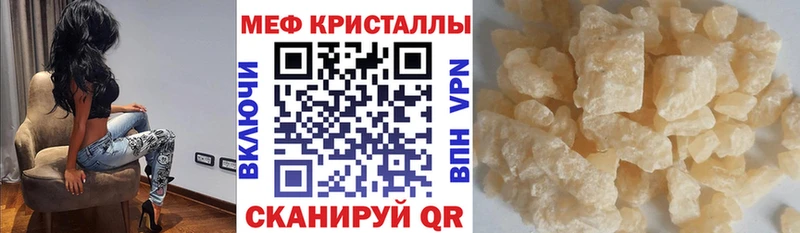 mega как зайти Пересвет Меф VHQ купить наркотики сайты