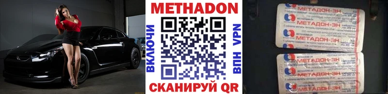 МЕТАДОН methadone Пересвет